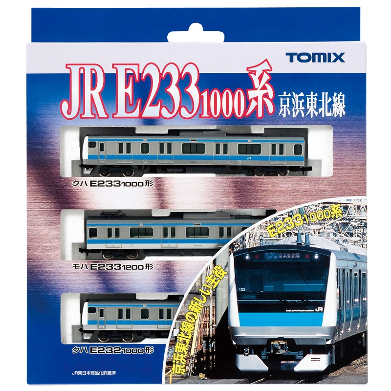 JR E233-1000系通勤電車（京浜東北線）基本セット｜鉄道模型 TOMIX 公式サイト｜株式会社トミーテック