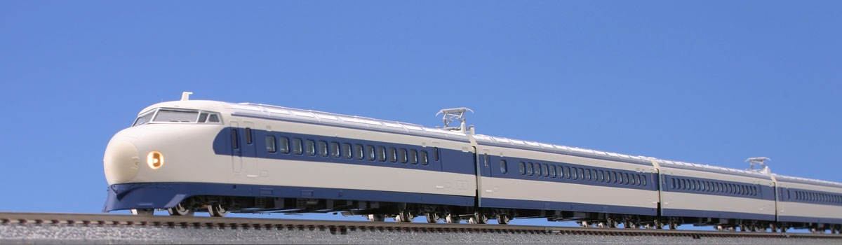 Nゲージ　鉄道模型　JR 0 2000系　東海道　山陽新幹線　基本セット