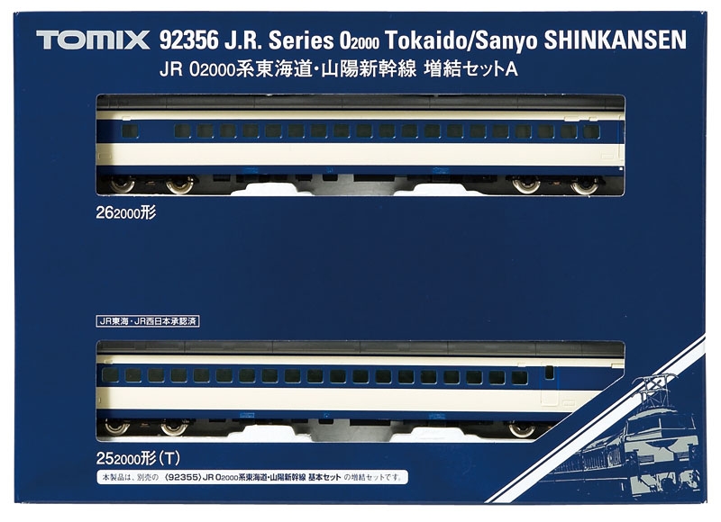 JR 0-2000系東海道・山陽新幹線 増結セットA｜鉄道模型 TOMIX 公式 