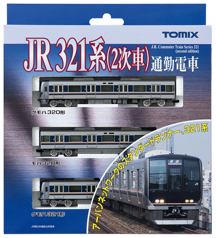 JR 321系通勤電車（2次車）基本セット｜製品情報｜製品検索｜鉄道模型 