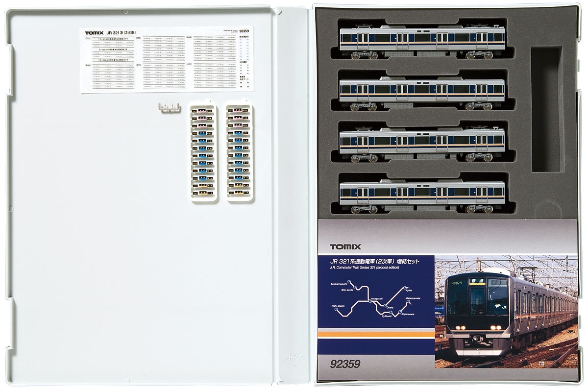 JR 321系通勤電車（2次車）増結セット｜鉄道模型 TOMIX 公式サイト 