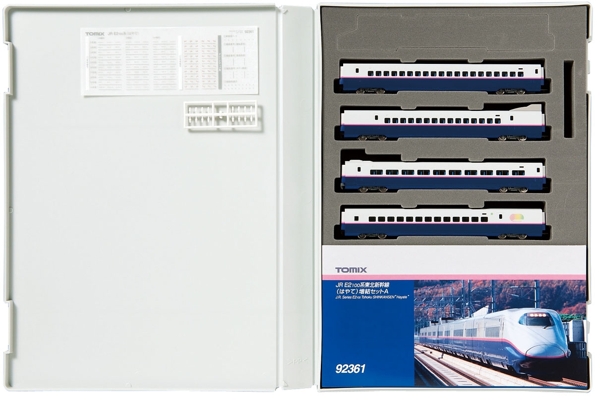 JR E2-100系東北新幹線（はやて）増結セットA｜鉄道模型 TOMIX 公式 