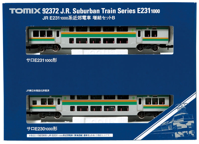 JR E231-1000系近郊電車 増結セットB｜鉄道模型 TOMIX 公式サイト 
