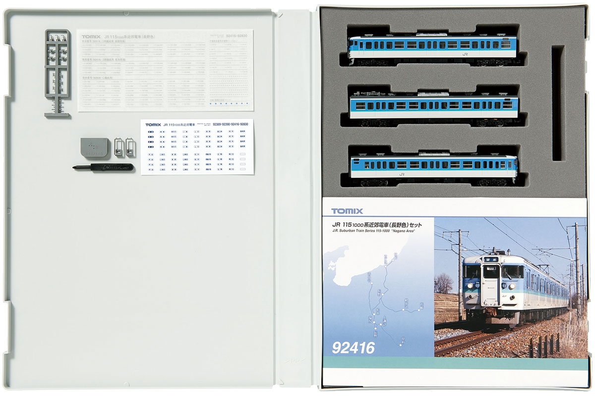 JR 115-1000系近郊電車（長野色）セット｜鉄道模型 TOMIX 公式サイト