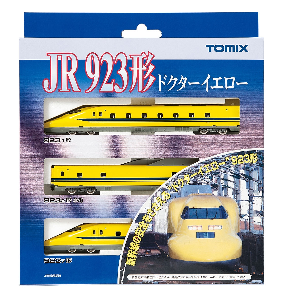 JR 923形新幹線電気軌道総合試験車（ドクターイエロー）基本セット 