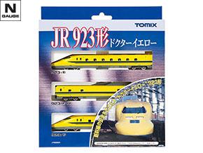 ベーシックセットＳＤ 923形ドクターイエロー｜鉄道模型 TOMIX 公式 