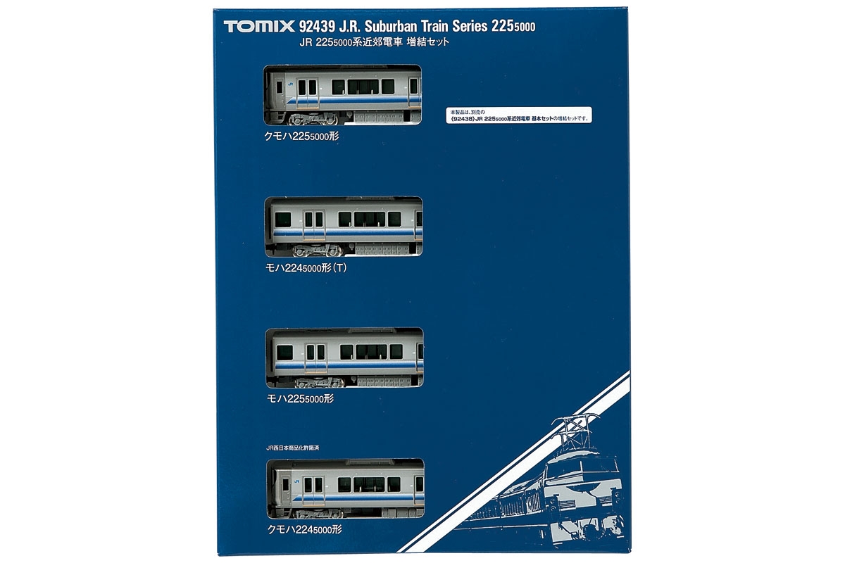 Nゲージ TOMIX JR 225系5000番台近郊電車 基本セット＋増結セット