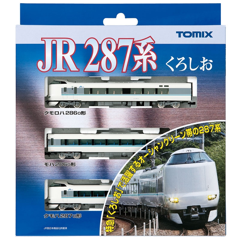 JR 287系特急電車（くろしお）基本セットA｜鉄道模型 TOMIX 公式サイト ...