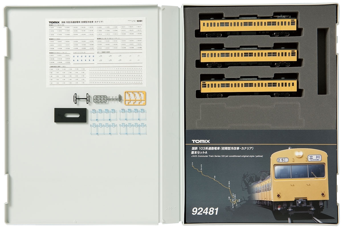 TOMIX 92481 103系初期型冷改車カナリア