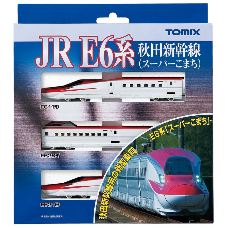 JR E6系秋田新幹線（こまち）基本セット｜鉄道模型 TOMIX 公式サイト 