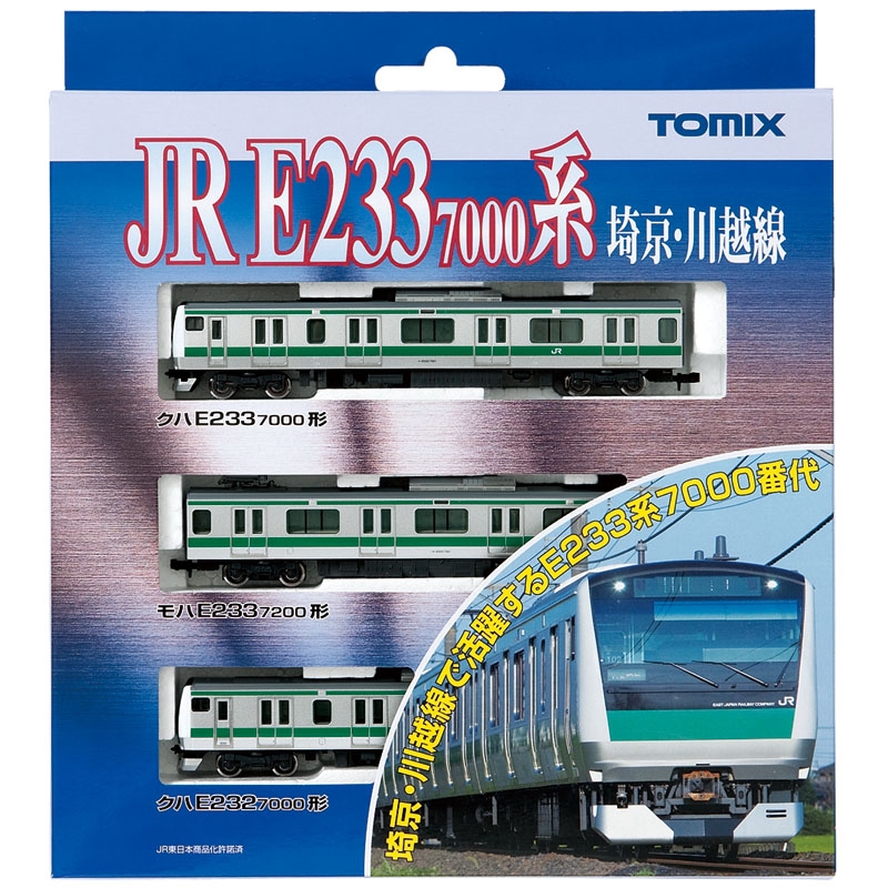 JR E233-7000系通勤電車(埼京・川越線)基本セット|鉄道模型 TOMIX