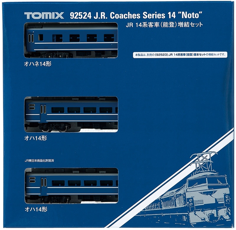 JR 14系客車（能登）増結セット｜鉄道模型 TOMIX 公式サイト｜株式会社トミーテック