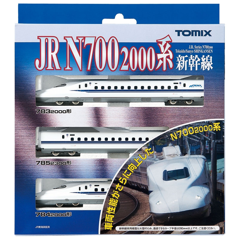 JR N700-2000系東海道・山陽新幹線基本セット｜鉄道模型 TOMIX