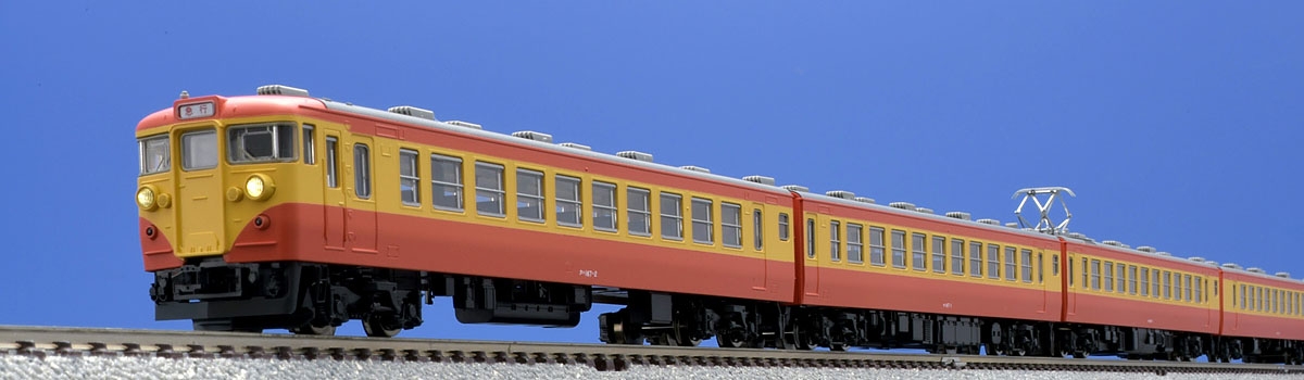 国鉄 167系修学旅行用電車基本セット|鉄道模型 TOMIX 公式サイト