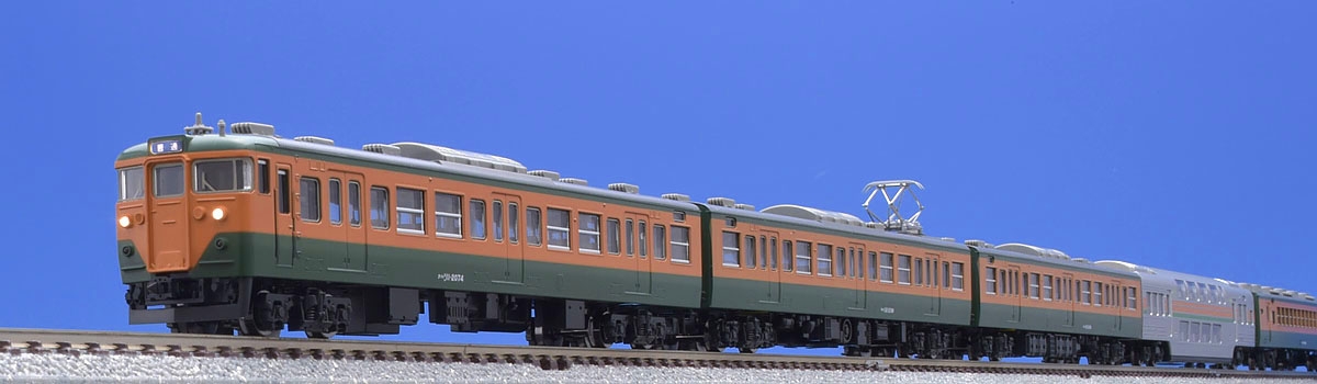 国鉄 113-2000系近郊電車（湘南色）基本セットA｜鉄道模型 TOMIX 公式