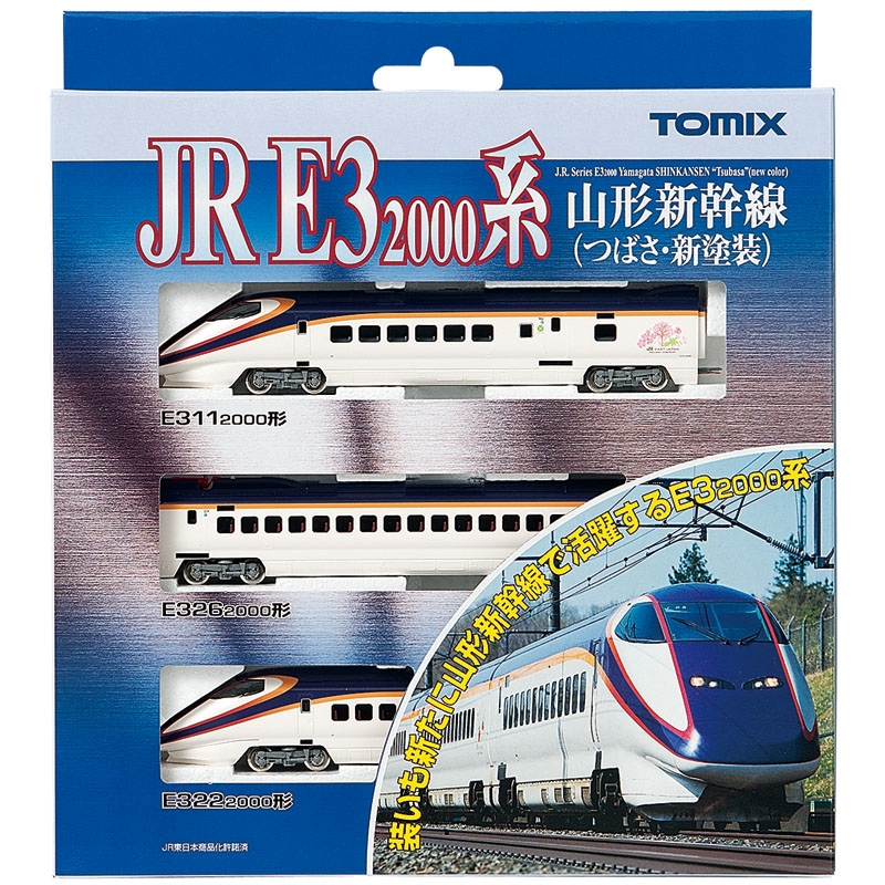 JR E3-2000系山形新幹線（つばさ・新塗装）基本セット｜鉄道模型 TOMIX