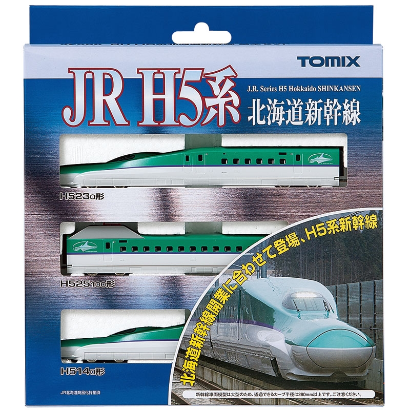 JR H5系北海道新幹線基本セット｜鉄道模型 TOMIX 公式サイト｜株式会社 