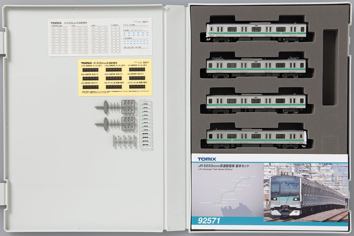 TOMIX JR E233-2000系通勤電車 基本/増結10両セット