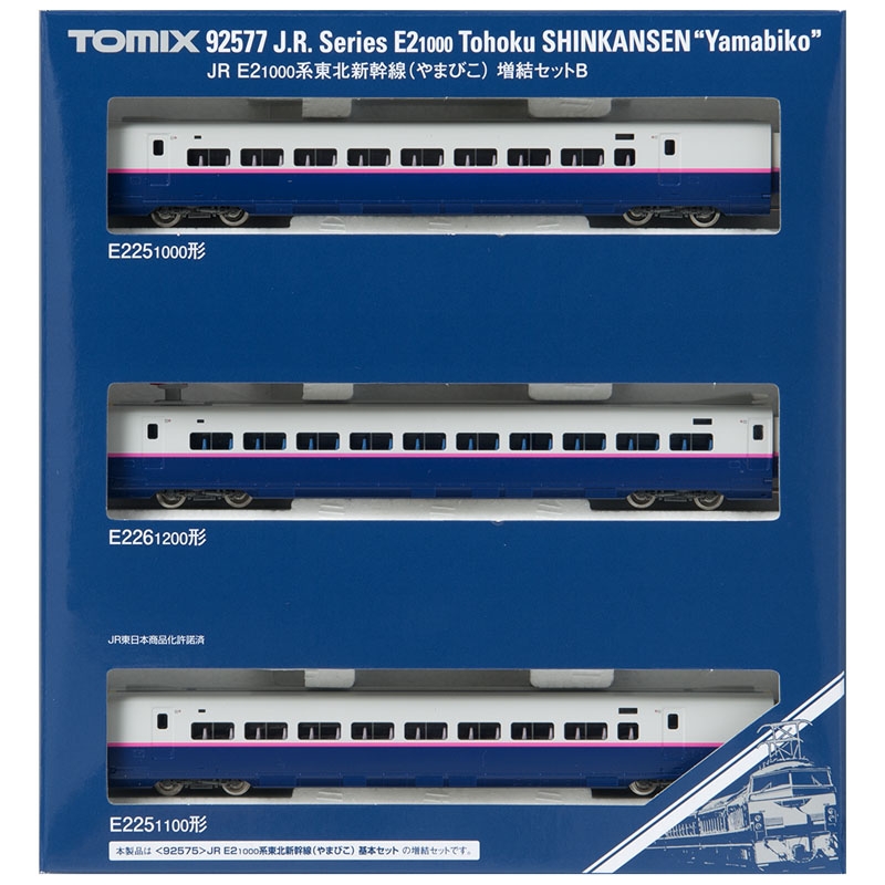 JR E2-1000系東北新幹線（やまびこ）増結セットB｜鉄道模型 TOMIX 公式サイト｜株式会社トミーテック