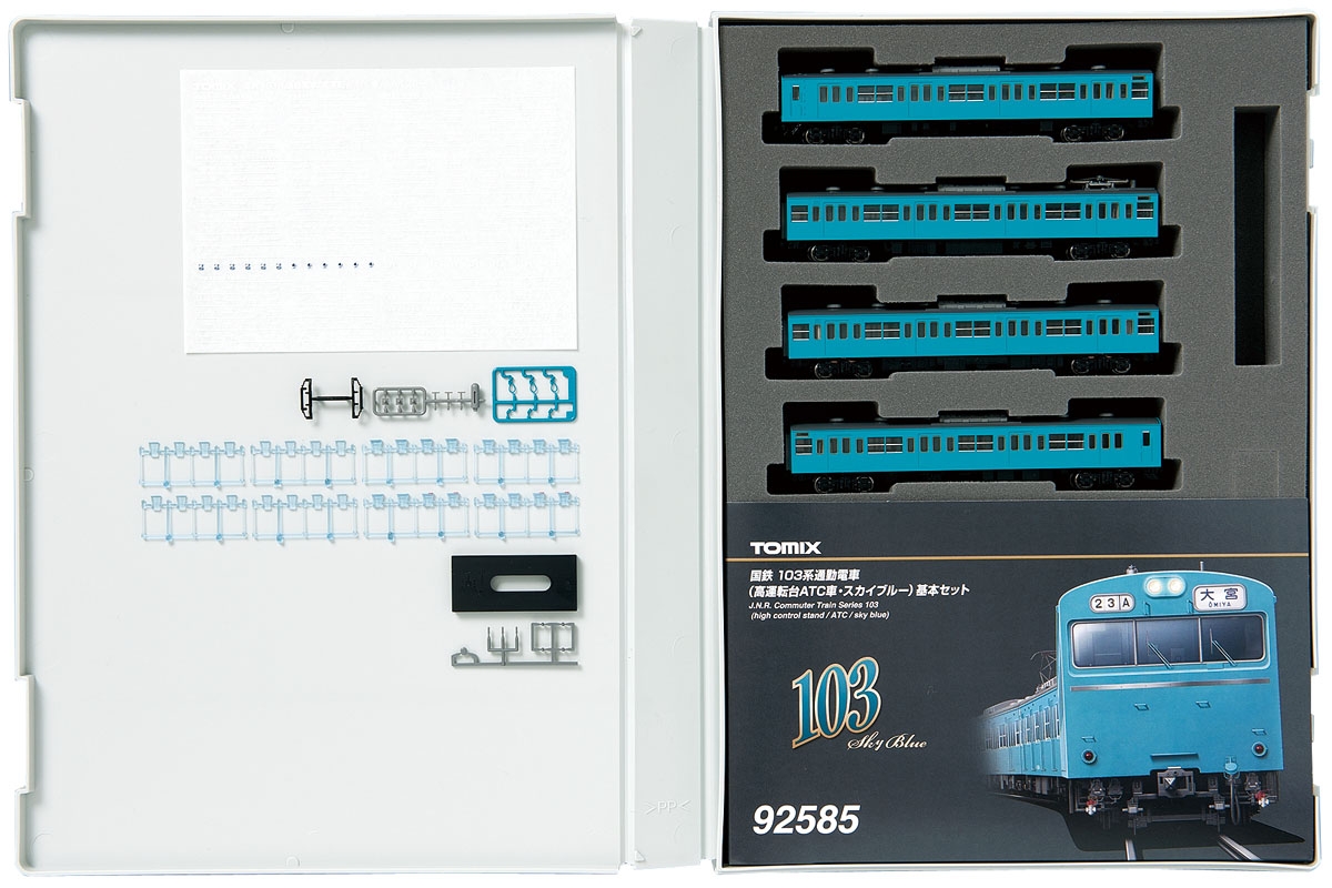 Nゲージ TOMIX 92585 103系高運転台スカイブルー フルセット