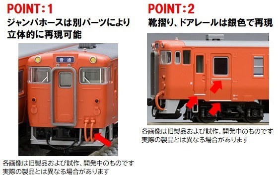 鉄道模型 1/150 JR キハ48-0形ディーゼルカー 小浜色 2両セット