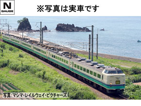 TOMIX】485系（新潟車両センター•K1編成） 2026年1月発売