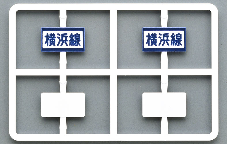 国鉄 103系通勤電車（高運転台ATC車・ウグイス）基本セット｜製品情報