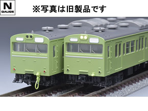 国鉄 103系通勤電車（初期型非冷房車・ウグイス）増結セット