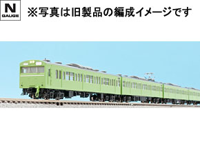 国鉄 103系通勤電車（高運転台ATC車・ウグイス）基本セット