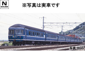 国鉄 20系特急寝台客車（ナハネ20）増結セット｜製品情報｜製品検索