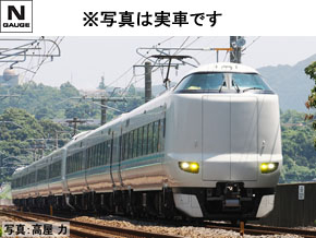 JR 287系特急電車（くろしお）基本セットA TOMIX JR 287系特急電車（くろしお）基本セット｜製品情報｜製品検索