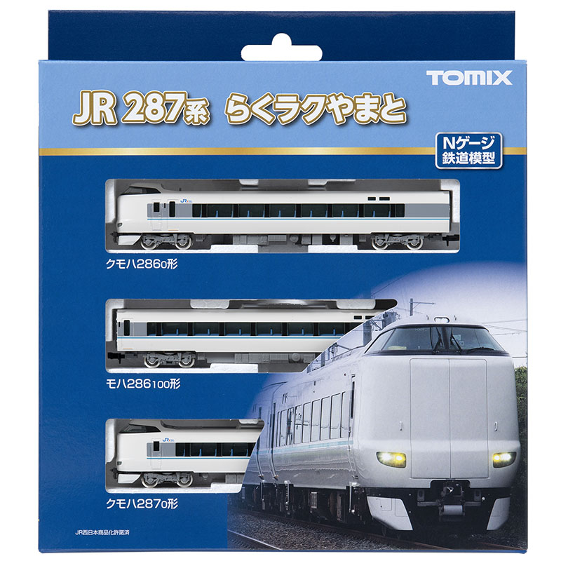 NゲージTOMIXセット JR 287系特急電車（らくラクやまと）セット｜製品情報｜製品検索｜鉄道