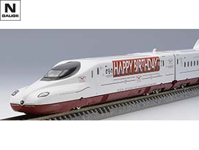 97956 特別企画品 西九州新幹線N700S-8000系(一日限りの「HAPPY BIRTHDAY!」西九州新幹線かもめ)セット