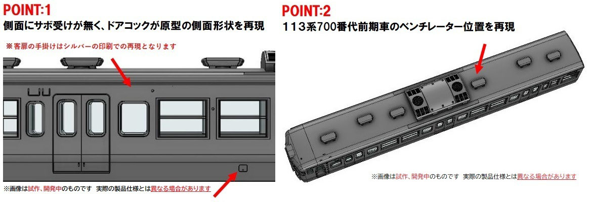 特別企画品 国鉄 113-700系近郊電車(祝 湖西線開通50周年)セット