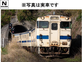 JR キハ47-8000形ディーゼルカー（九州色・冷房強化車）セット