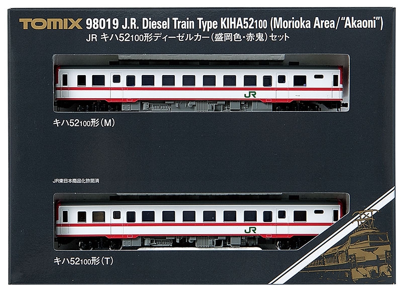 ①　トミックス　JRキハ52 100形ディーゼルカー(盛岡色•赤鬼)セット