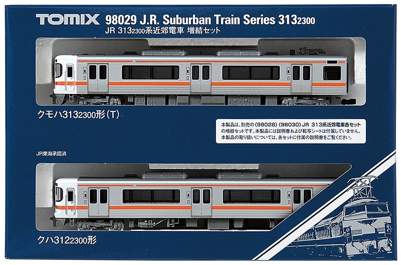 JR 313-2300系近郊電車増結セット｜鉄道模型 TOMIX 公式サイト｜株式 