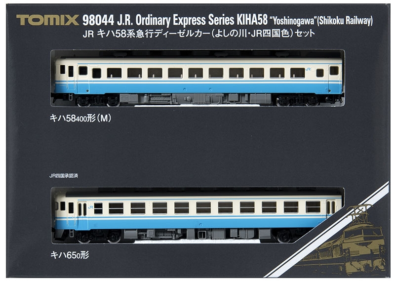 JR キハ58系急行ディーゼルカー(よしの川・JR四国色)セット｜鉄道模型 