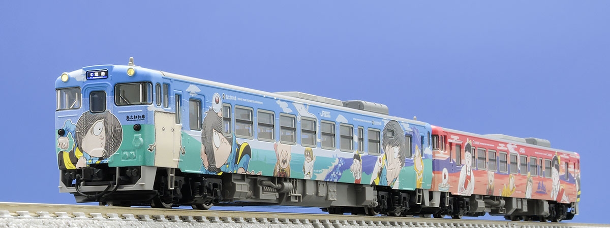 JR キハ40-2000形ディーゼルカー(鬼太郎列車・ねこ娘列車)セット｜鉄道 ...