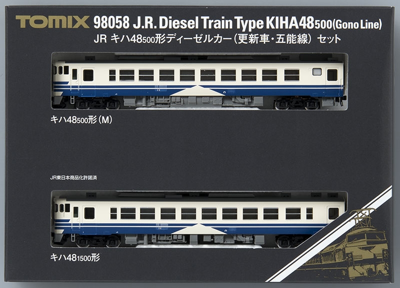 JR キハ48-500形ディーゼルカー(更新車・五能線)セット ｜鉄道模型 