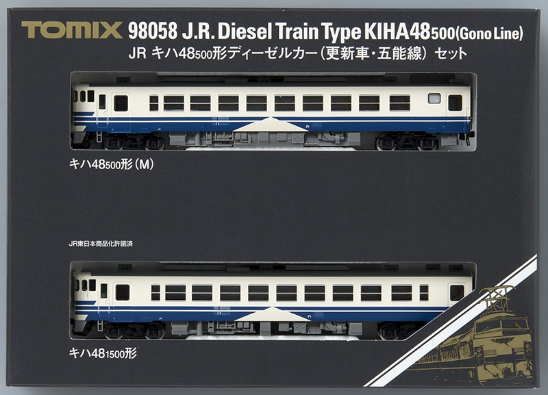 JR キハ48-500形ディーゼルカー(更新車・五能線)セット ｜鉄道模型