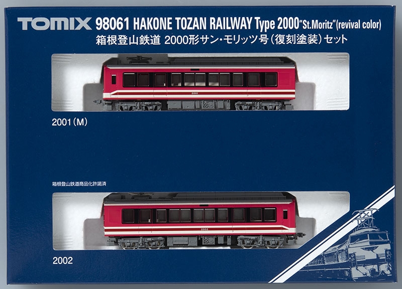 箱根登山鉄道 2000形サン・モリッツ号(復刻塗装)セット ｜鉄道模型 