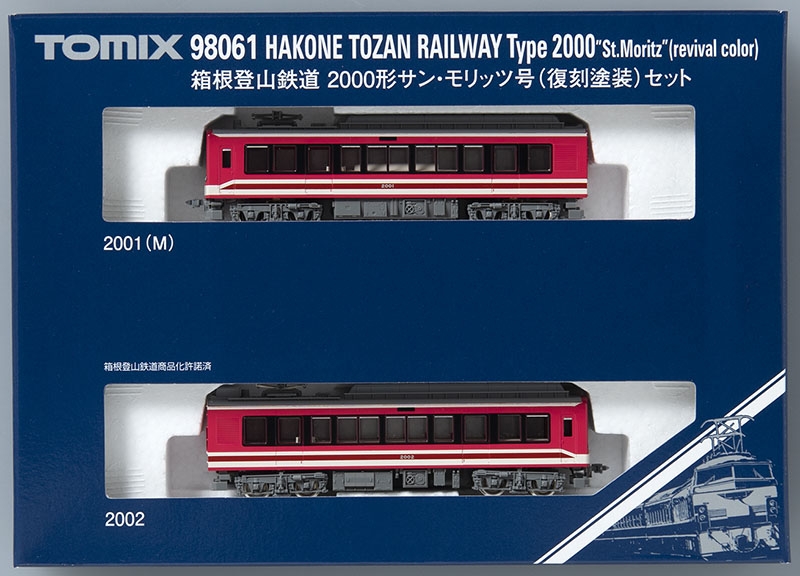 TOMIX　98061？　箱根登山鉄道2000系サン・モリッツ号(復刻塗装)