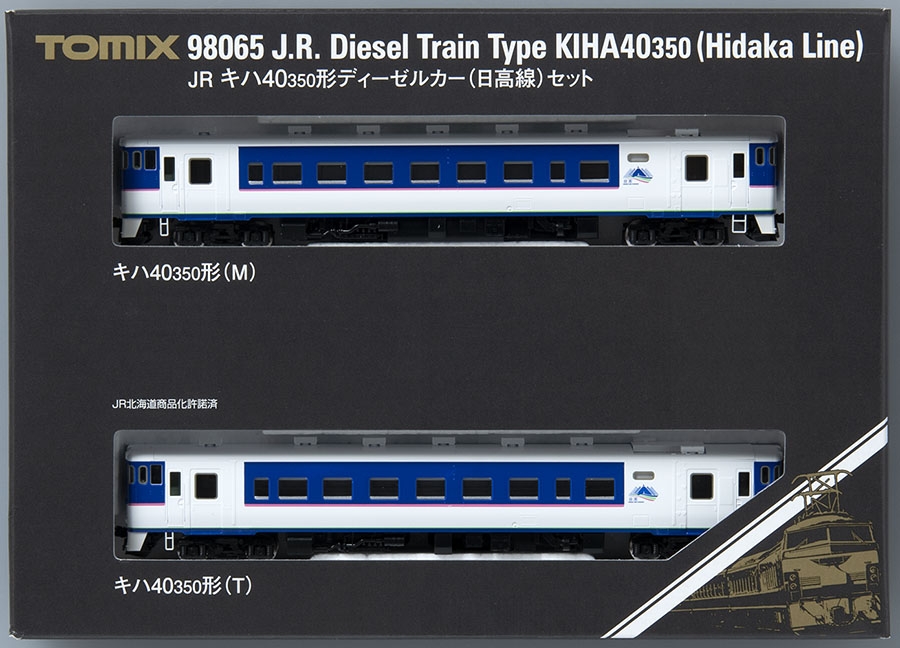 JR キハ40-350形ディーゼルカー(日高線)セット ｜鉄道模型 TOMIX 公式 