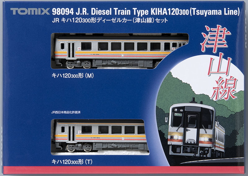 赤字日本一の芸備線を再現 キハ120 津山線TOMIX98094【最新ロット】-