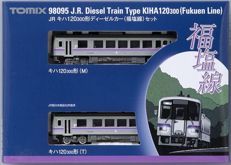 JR キハ120-300形ディーゼルカー(三江線・三江線神楽号)セット