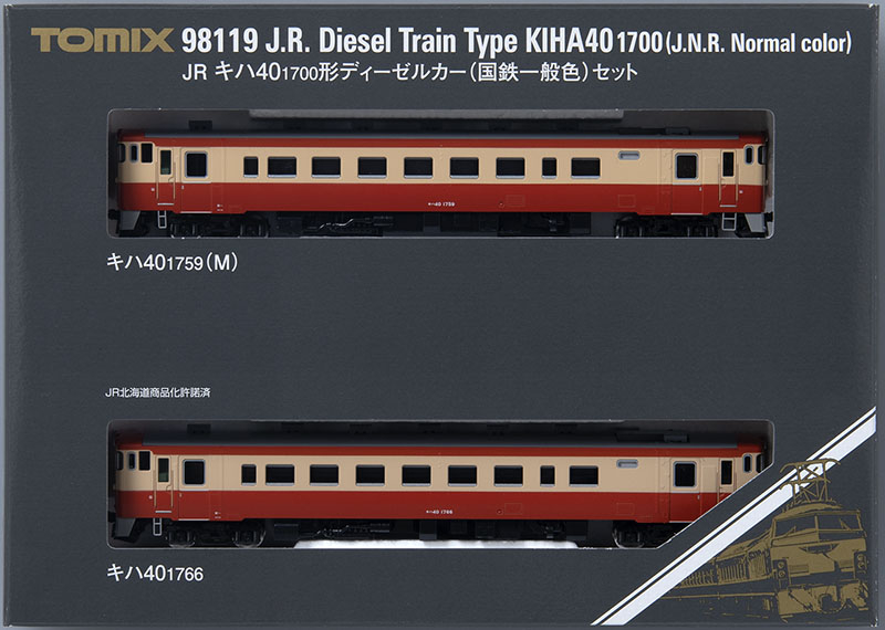 キハ40形　1700番台　国鉄色(ツートン)
