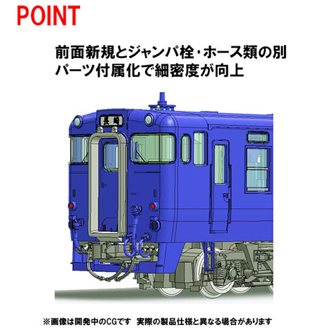 JR キハ66・67形ディーゼルカー(シーサイドライナー)セット｜製品情報