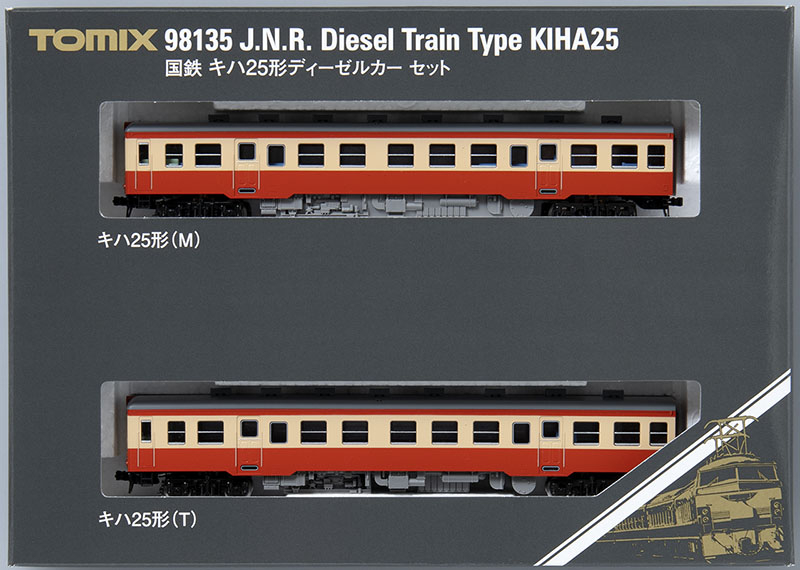 国鉄 キハ25形ディーゼルカー（首都圏色）セット｜製品情報
