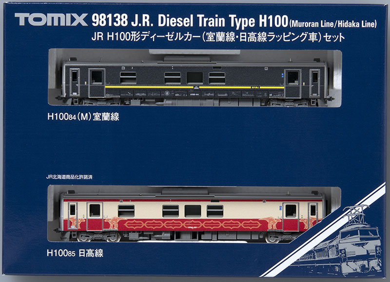 TOMIX H100形ディーゼルカーセット 品番：98109 | NGaugeJP